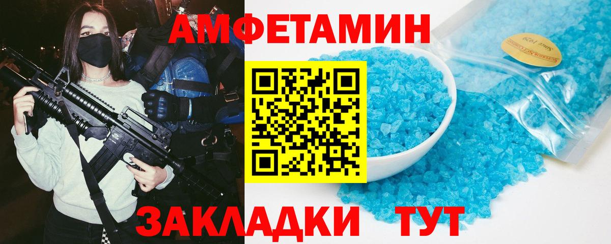 Амфетамин 97% Железногорск