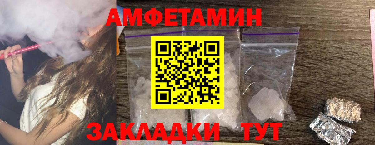 АМФ  кракен зеркало  Вход с VPN  Amphetamine  Железногорск  Amphetamine 98% 