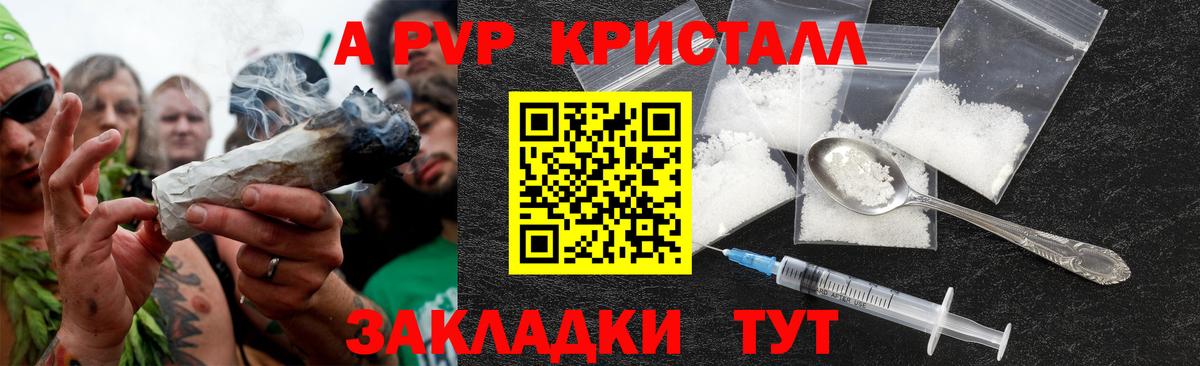 NBOMe  Вход с VPN  Железногорск  A-PVP СОЛЬ   КОКАИН  ГАШ  Марихуана  МЕФ   Купить наркоту  Канабис  Вейп ТГК 