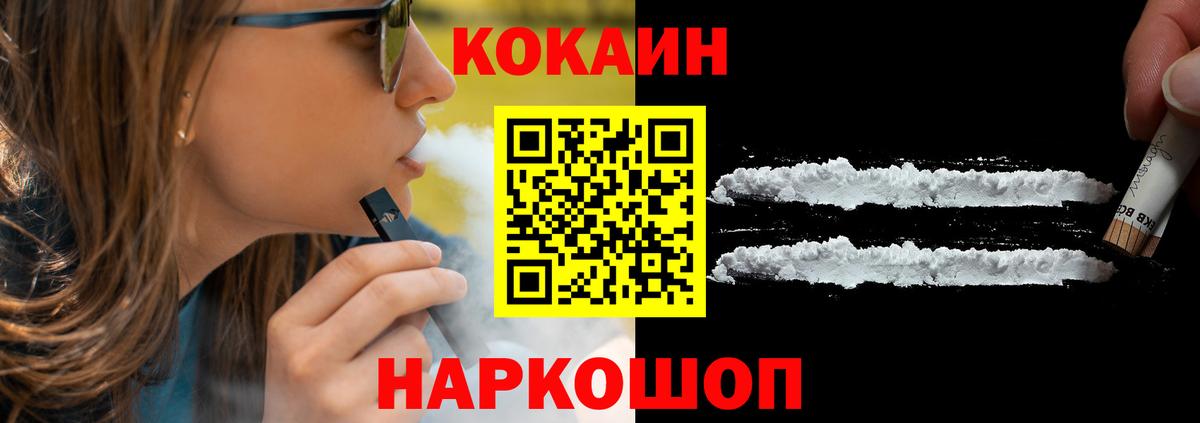 COCAIN Эквадор Железногорск