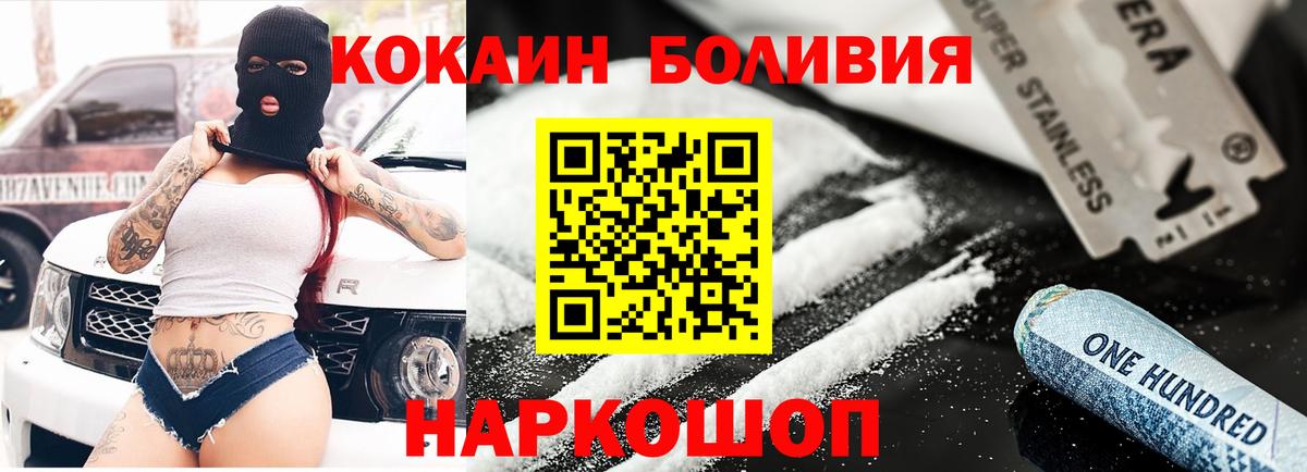 Железногорск  Кокаин Эквадор  Вход с VPN 