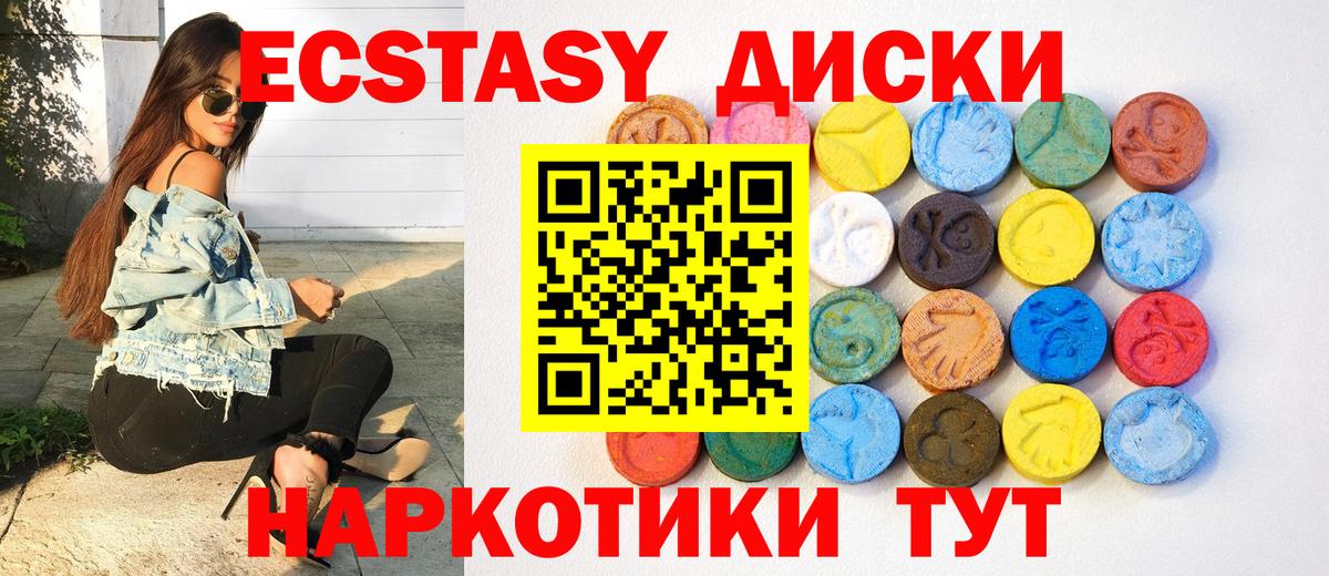 Ecstasy  ЭКСТАЗИ Philipp Plein  ОМГ ОМГ ссылки  Вход с VPN  Железногорск  Экстази 250 мг 