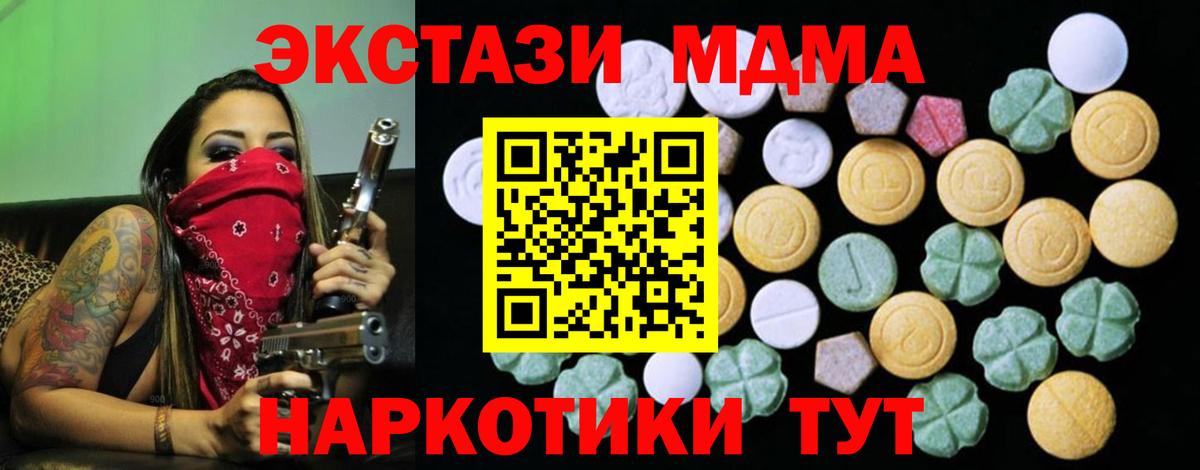 Экстази 280мг Железногорск