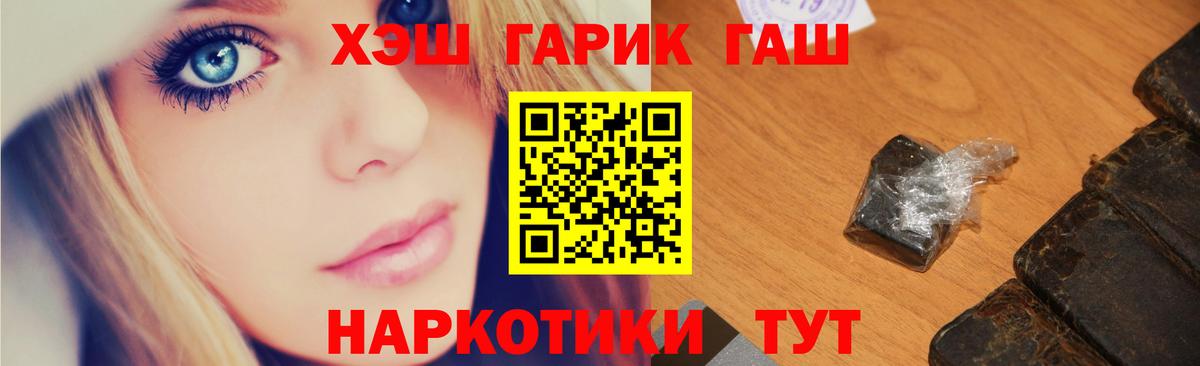 ГАШИШ 40% ТГК  Гашиш  Железногорск  Вход с VPN 