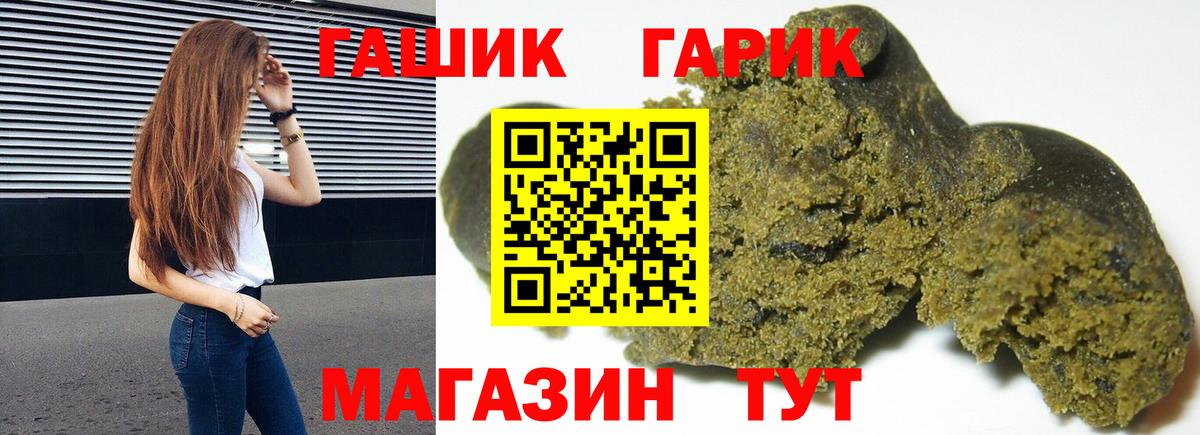 Гашиш убойный Железногорск