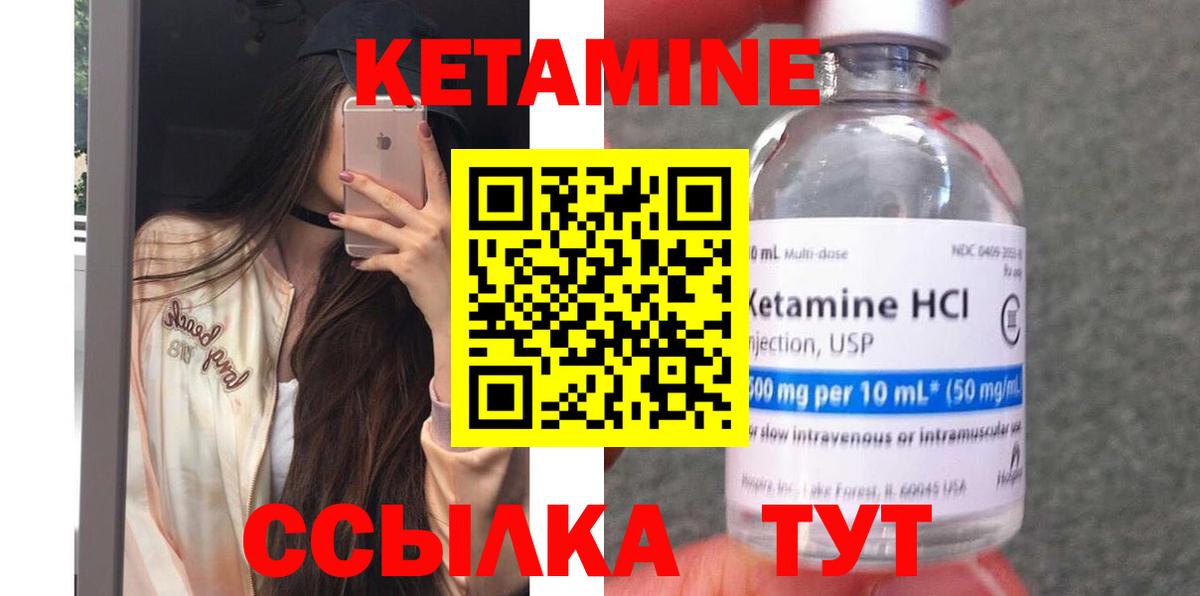 КЕТАМИН ketamine  Вход с VPN  Кетамин VHQ  мега ССЫЛКА  Железногорск 