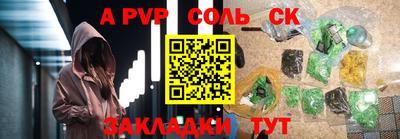 молекула духа Кумертау