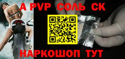 альфа пвп VHQ Кунгур