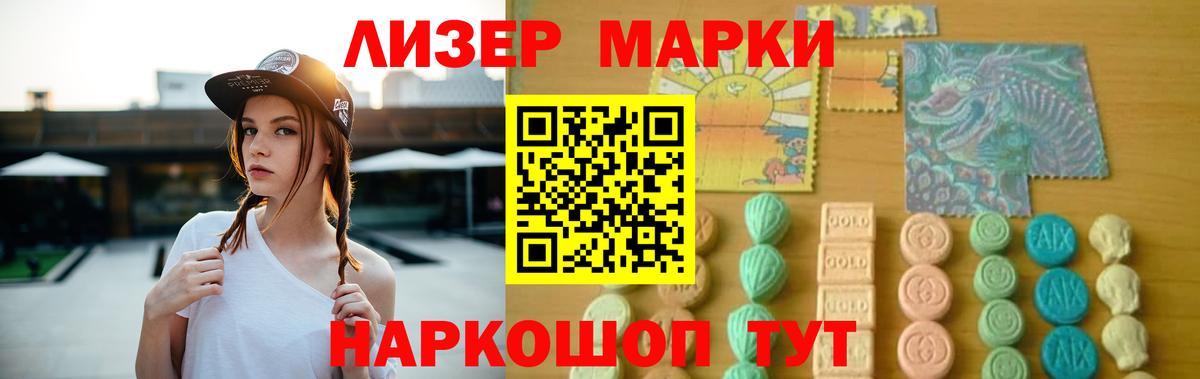 Железногорск  LSD-25 экстази кислота  ЛСД экстази кислота  Вход с VPN 