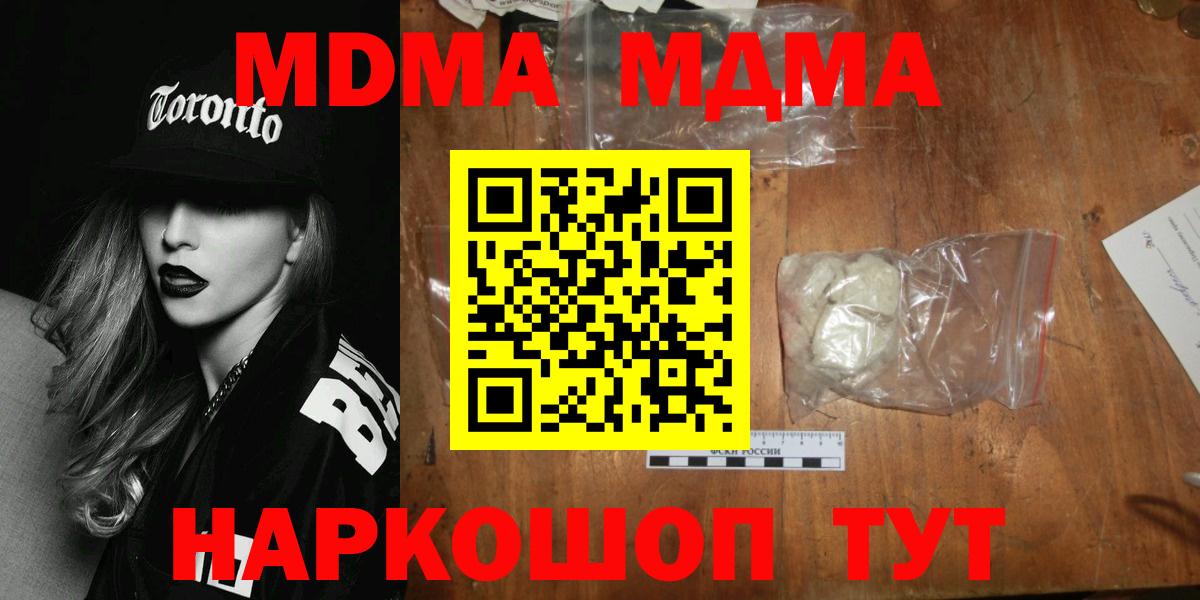 МДМА  Вход с VPN  Железногорск  МДМА crystal  МДМА VHQ 