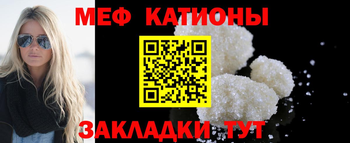 МЯУ-МЯУ VHQ  МЕФ mephedrone  Железногорск  МЯУ-МЯУ  Вход с VPN 