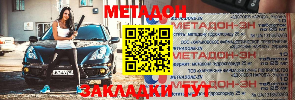 omg зеркало  МЕТАДОН VHQ  Вход с VPN  Железногорск 