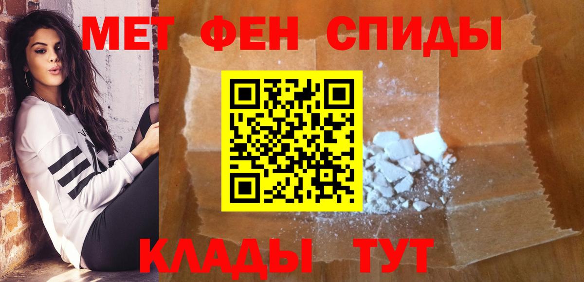 МЕТАМФЕТАМИН пудра Железногорск