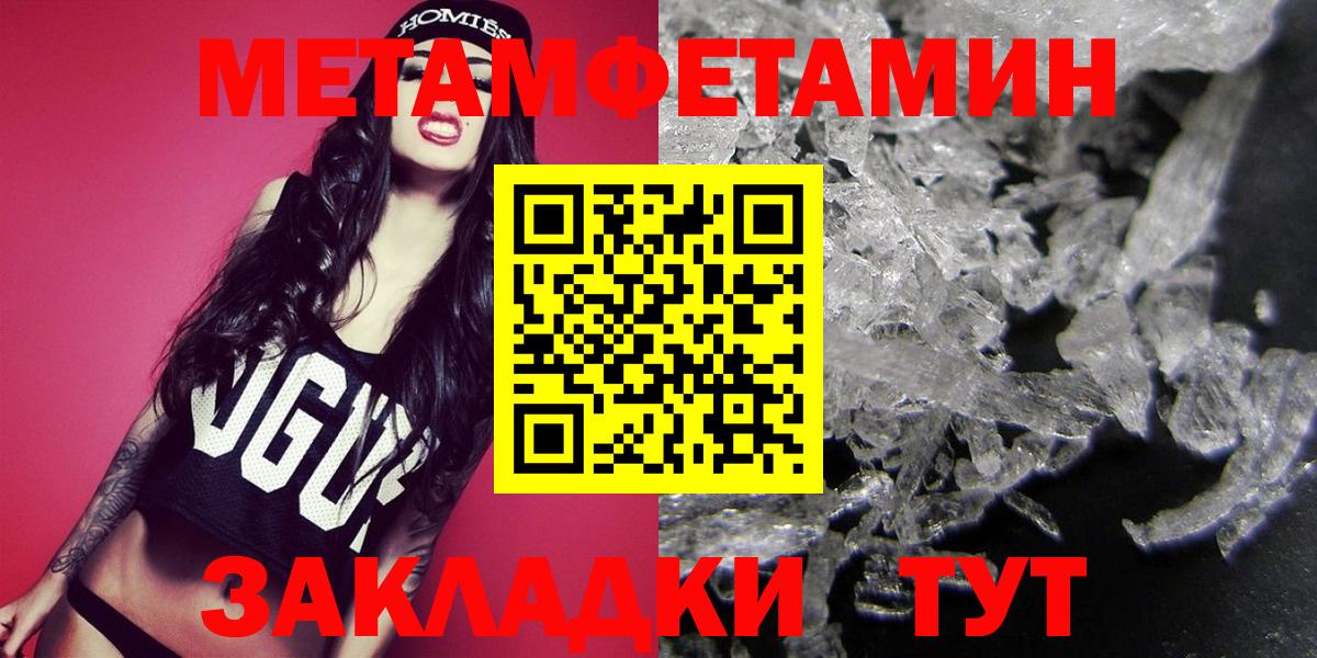 Железногорск  Метамфетамин Methamphetamine  Вход с VPN 