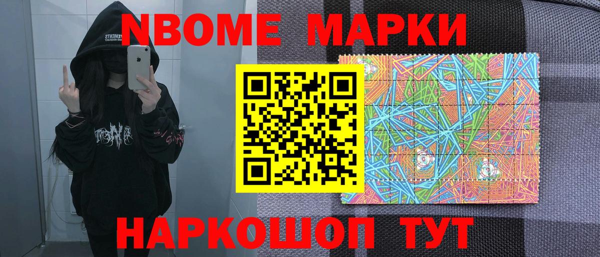 Наркотические марки 1,5мг  Вход с VPN  Железногорск 