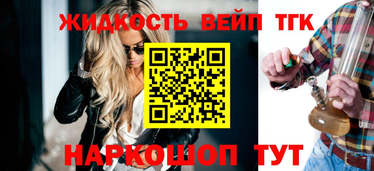 ТГК Wax Железногорск