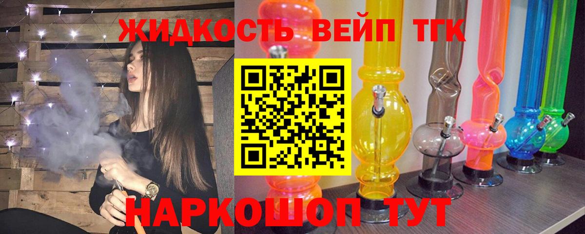 ТГК THC oil  Вход с VPN  Железногорск 