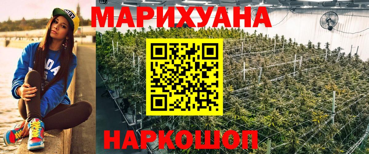 Железногорск  Канабис гибрид  Вход с VPN  Конопля LSD WEED  Конопля индика 